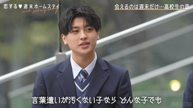 令和の高校生は内面重視？好きなタイプは「言葉遣いが汚くない子」「ありがとう、ごめんなさいがちゃんと言える子」 3枚目