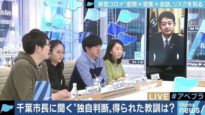 「信頼を失えば、正しいことを主張しても響かない」熊谷俊人・千葉市長に聞く新型コロナウイルス“独自”対策とリスク・コミュニケーション 5枚目