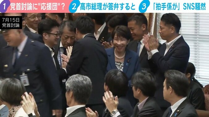 党首討論