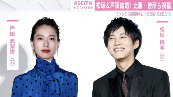 松坂桃李＆戸田恵梨香の電撃結婚、比嘉愛未・役所広司・小島瑠璃子ら祝福 一部では“松坂ロス”も!? 1枚目