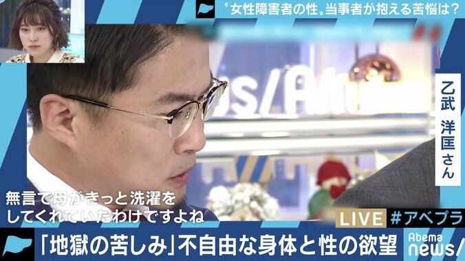 「しょせん脳性まひ」と言われ傷ついた…性介助サービスが未整備の女性障害者が葛藤を告白 2枚目