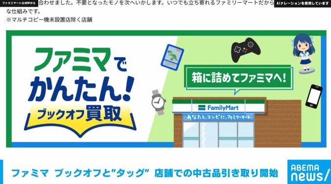 ファミリーマート公式HPより