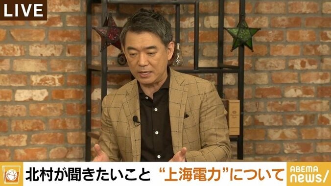 “上海電力”報道で北村弁護士「中国が喜ぶようなことばかり」橋下徹氏「“闇”というなら裏付けを」 3枚目