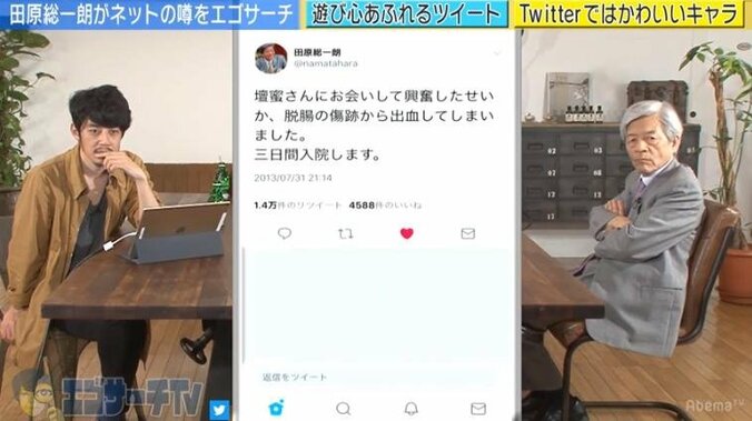 田原総一朗のかわいすぎるTwitterに反響　壇蜜は「いい女性だった」 2枚目