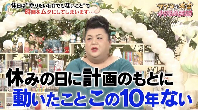 マツコ＆有吉が休日の過ごし方を語る「デパートや映画館に行ける人はエリート」 1枚目