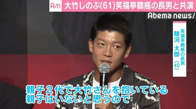 大竹しのぶ、鶴瓶の長男・駿河太郎と共演「親子2代で抱いている」 3枚目