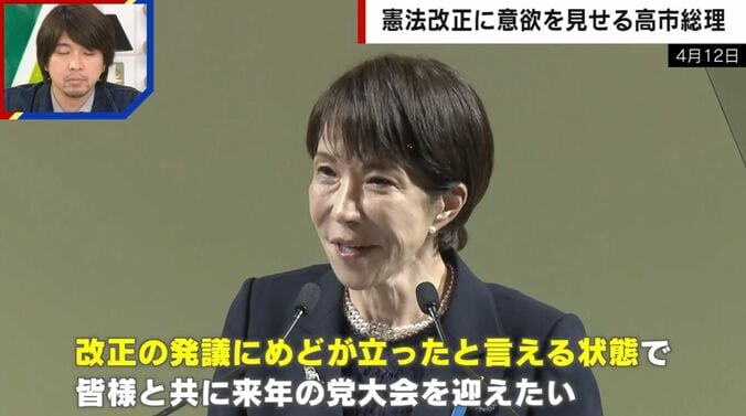 高市早苗総理
