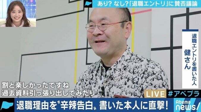 古巣への愛があってこそ?企業を巻き込み炎上する「退職エントリ」、あなたは許容できる? 2枚目