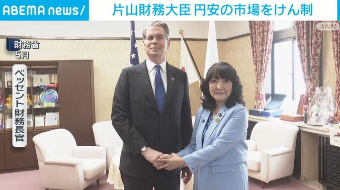 ベッセント財務長官と片山財務大臣