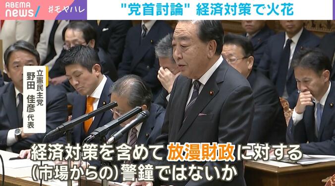 立憲・野田佳彦代表