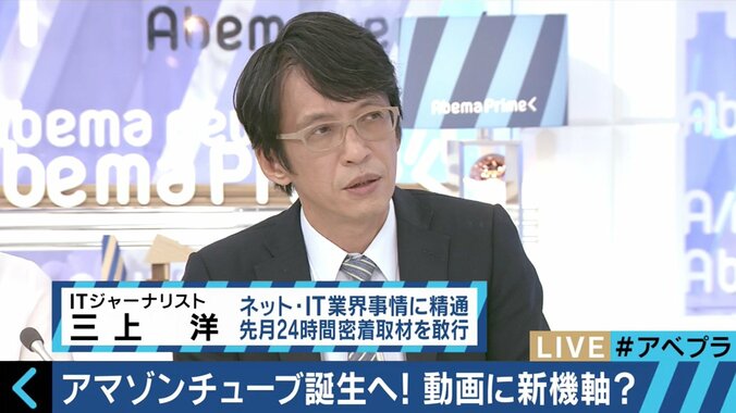 新サービス「AmazonTube」と商標登録！AmazonがYouTuber市場にも殴り込みか？ 4枚目