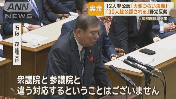 「同じ国会議員」のため…