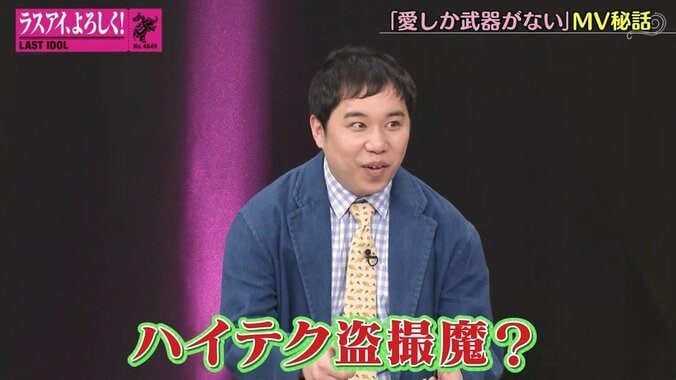 ラスアイ橋本桃呼「スカートの中にドローンが」MV撮影の珍事を告白 5枚目