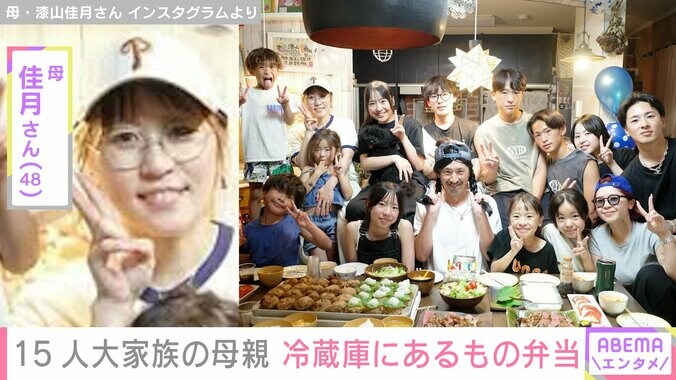 【写真・画像】6男7女15人大家族「うるしやま家」母親・佳月さん（48）、冷蔵庫にあるもので作ったお弁当　1枚目