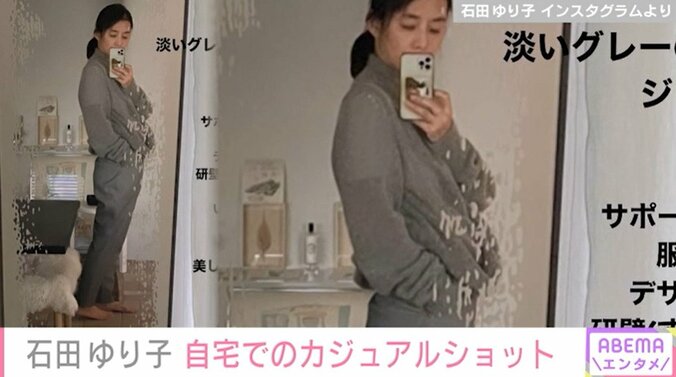 石田ゆり子（54）、“生活感あふれる”ニット姿を公開「美しさと快適さの同居とでも言いましょうか」 1枚目