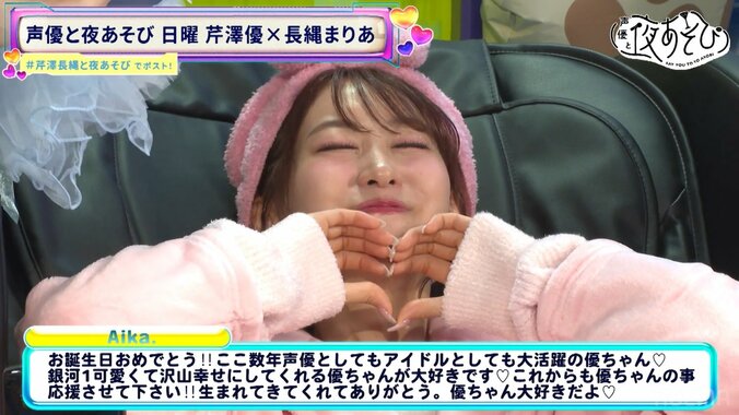 [Photos/Images] Yu Serizawa Breaks Down in Tears at Birthday Special... Maria Naganawa: 