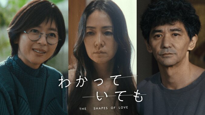 【写真・画像】横浜流星主演『わかっていても the shapes of love』ドラマの全貌が明らかになる相関図が公開　2枚目