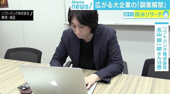 “副業解禁”の狙いは起業家の増加？“専業禁止”謳う企業も 見直される労働者と企業の関係 3枚目