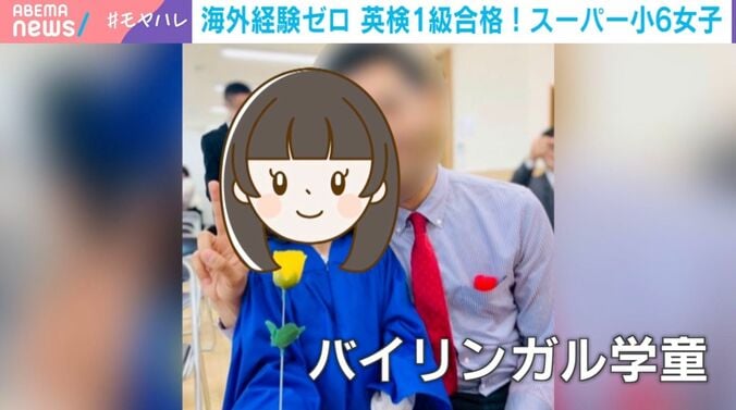 小学生になってからは放課後にネイティブ講師のいるバイリンガル学童に通う
