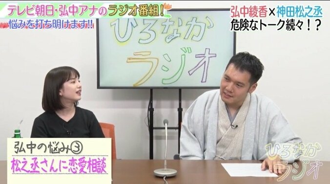 弘中綾香アナは小泉進次郎議員を狙っていた!? 「やっぱクリステルさんはすごい」 2枚目