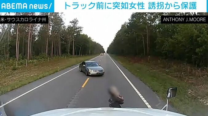 飛び出してきた女性