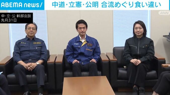 中・立・公 幹部会談