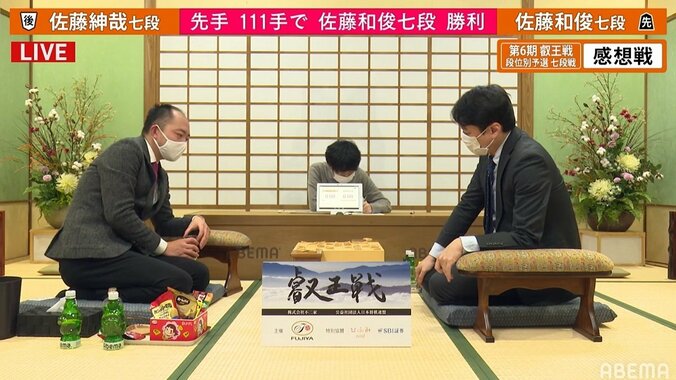 注目の“佐藤対決”は熱戦に 佐藤和俊七段が佐藤紳哉七段に勝利／将棋・叡王戦 1枚目