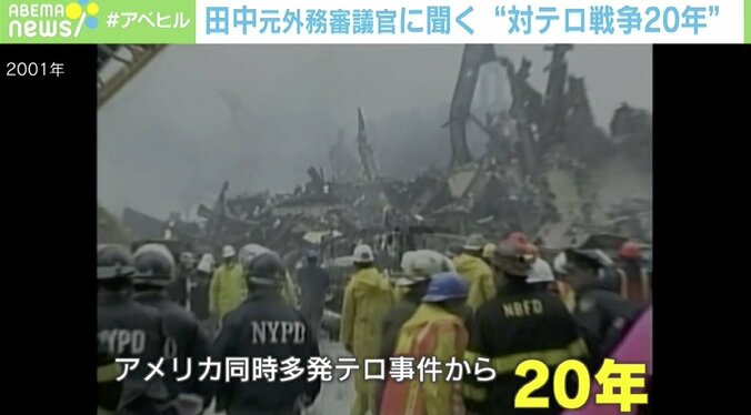 「軍事力で解決できるものはない…」元外務審議官から見た“対テロ戦争20年” 日本の外交は転換点を迎えるか 2枚目