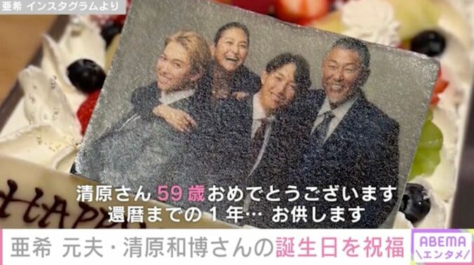 亜希 Instagramより