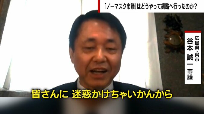 ノーマスク市議「風邪ひいたらマスク着けます。迷惑をかけちゃいかんから」 航空会社の対応には「ルールが統一されていない」反論も 1枚目