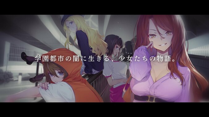 アニメ「とある暗部の少女共棲」アイテムのメンバー