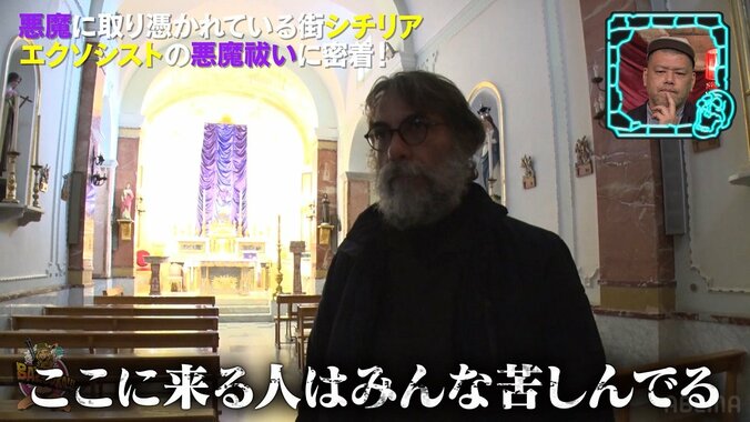 取り憑かれた人々が絶叫…エクソシストによる“悪魔祓い”の様子に小籔千豊「柴田理恵さん、鈴木奈々さん、矢口真里さんでもノーコメントだと思います」と困惑 2枚目