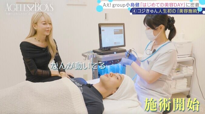 【写真・画像】“洗顔月2回”の27歳人気アイドル、初めての美容施術を公開「全然違う！」「トゥルントゥルン」　2枚目