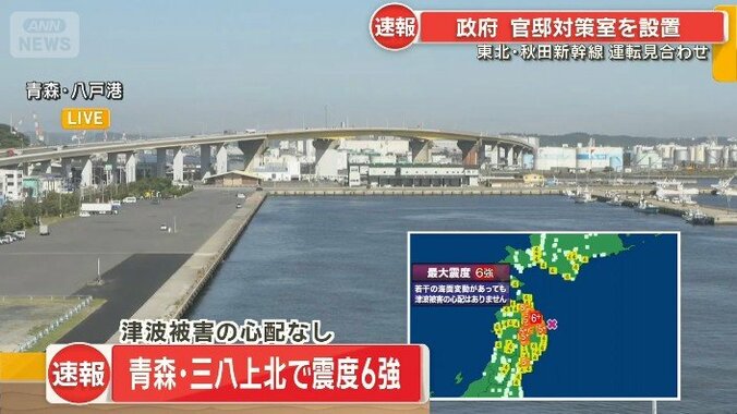 【情報まとめ】青森県で震度6強　東北新幹線は全線で運転再開　気象庁「北海道・三陸沖後発地震注意情報」の発表なし 14枚目