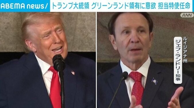 トランプ大統領と南部ルイジアナ州の知事