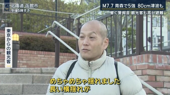 東京からの観光客