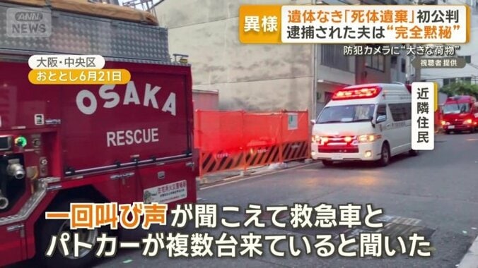 近隣住民は…