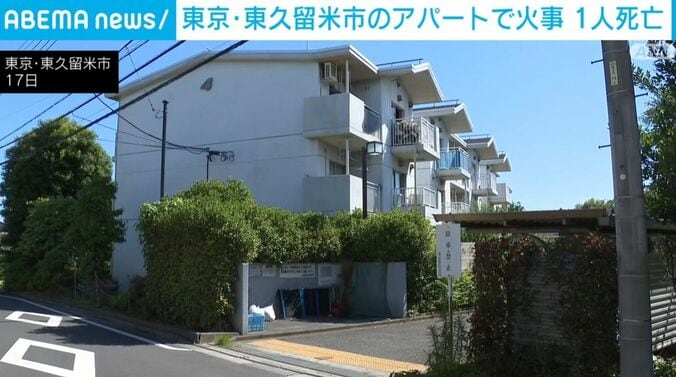 東京・東久留米市