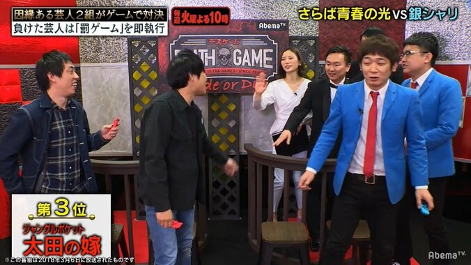 さらば・東ブクロが次に狙う「先輩芸人の嫁」の名に、共演者一同ドン引き 4枚目