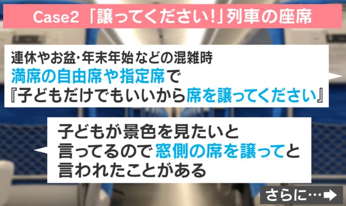 譲る・譲らない論争