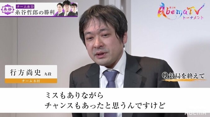 “高速移動の重戦車”糸谷哲郎八段、会心の2連勝「乗ってきました」／将棋・AbemaTVトーナメント 3枚目