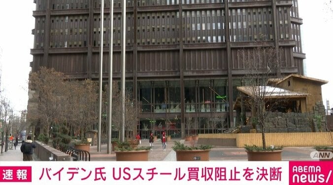 USスチール