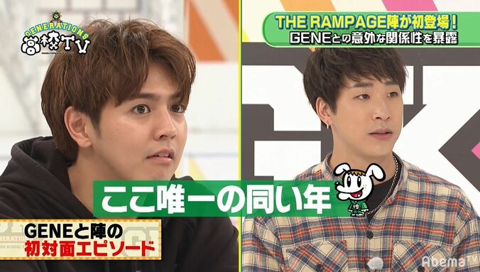 片寄涼太は唯一の同い年！メンディーとは気まずい関係？THE RAMPAGE・陣、GENERATIONSとの出会いを振り返る 1枚目