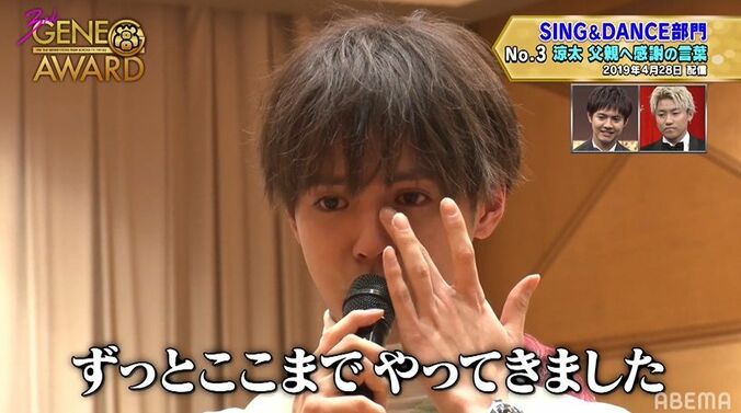 片寄涼太、高校教師である父のサプライズ訪問を振り返り感謝「あと何年教師をやってるか分からないから…」 3枚目