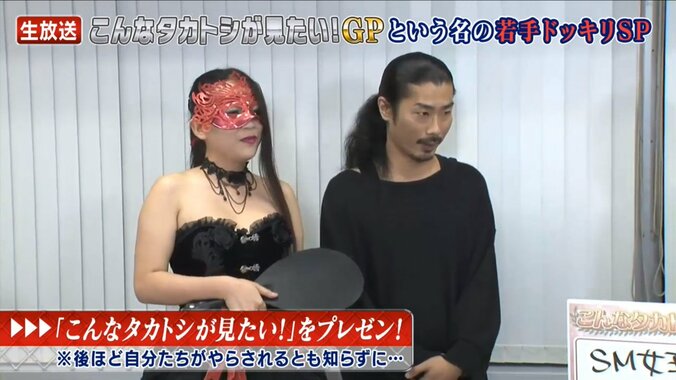 パンサーら、若手芸人がドッキリに　「SM女王と即興漫才」「乳首と指を瞬間接着剤でくっつける」 5枚目