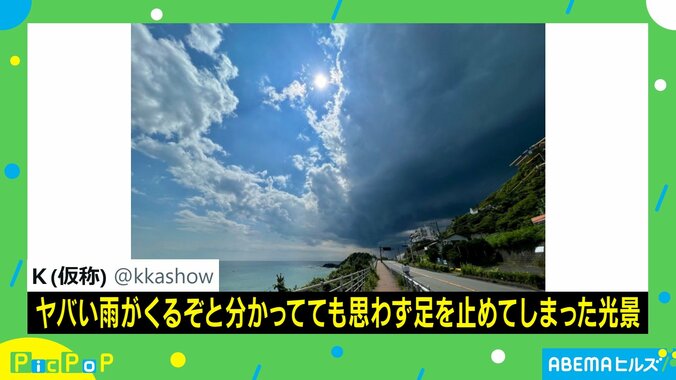 “いいね”28万超え!! 天気の境目を写した“幻想的な写真”に投稿者「予想通りの土砂降りに」 1枚目