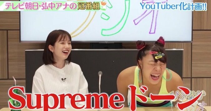 弘中綾香アナ「Supremeドーンってやりたい」YouTuberヒカキンに羨望 3枚目