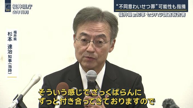 福井県　杉本達治知事（去年11月）