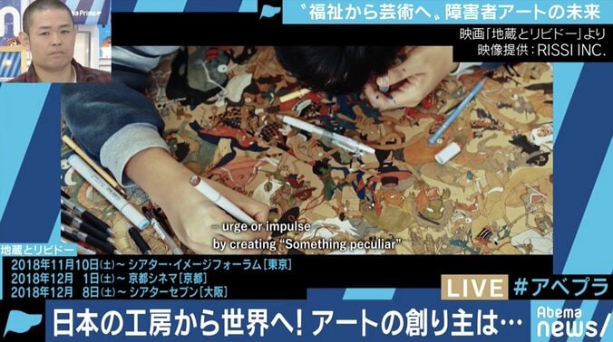 海外では高く評価される障害者のアート作品、2020年に向け、兆しは日本でも？ 14枚目