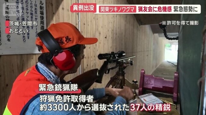 「緊急銃猟隊」